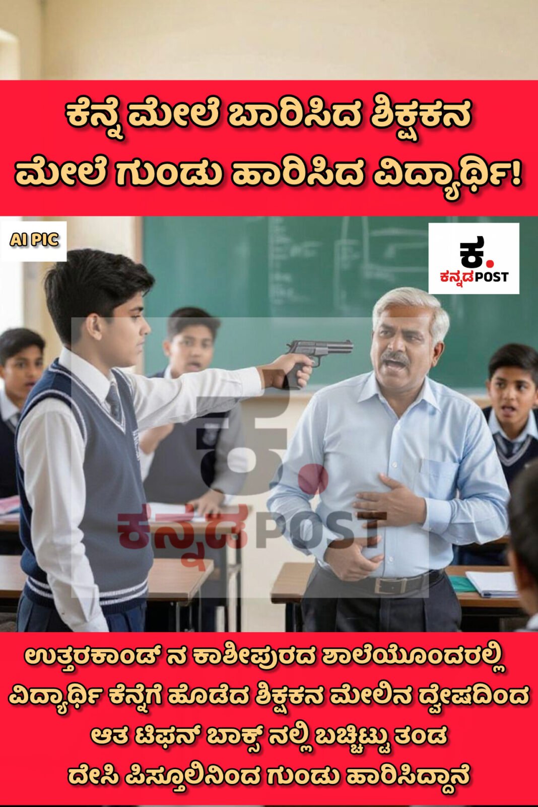 InShot_20250821_120303234