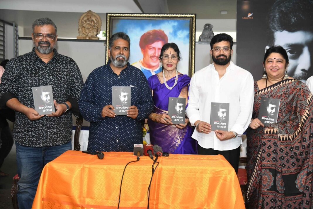 ನಟ ಅನಿರುದ್ಧ ಜತಕರ ಅವರ 'ಸಾಲುಗಳ ನಡುವೆ' ಪುಸ್ತಕ ಅನಾವರಣ