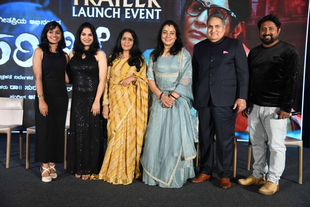 'ಅಪರಿಚಿತೆ' ಚಿತ್ರದ ಟ್ರೇಲರ್ ಬಿಡುಗಡೆ | ವಿಶ್ನನಾಥ್‌ ನಿರ್ದೇಶನದ ಸಿನಿಮಾ