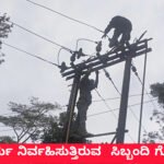 ಸಕಲೇಶಪುರ: ದುರಸ್ತಿ ಮಾಡುತ್ತಾ ವಿದ್ಯುತ್ ಕಂಬದ ಮೇಲಿದ್ದ ಲೈನ್ ಮ್ಯಾನ್: ದಿಢೀರನೆ ಶುರುವಾಯಿತು ಪವರ್ ಸಪ್ಲೈ- ಸೆಸ್ಕ್ ಲೈನ್ಮ್ಯಾನ್ಗೆ ಗಂಭೀರ ಗಾಯ