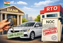 HP cancellation: ಬೈಕ್, ಕಾರು EMI ಮುಗಿದರೂ ಅಡಮಾನ ರದ್ದಿಗೆ RTO ಗೆ ತಪ್ಪದ ಅಲೆದಾಟ: ಇಲ್ಲಿದೆ ಗುಡ್ ನ್ಯೂಸ್!