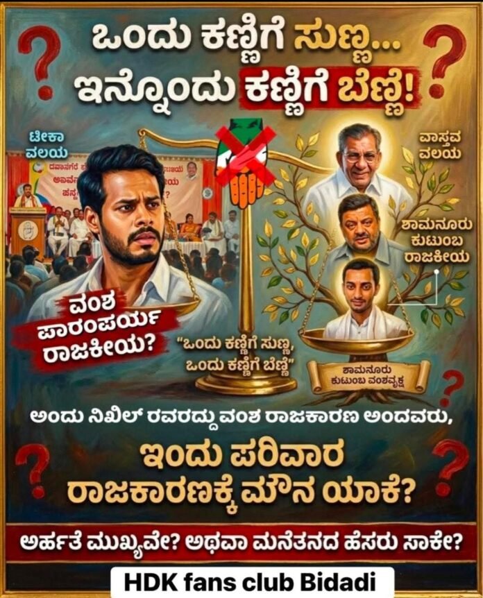 ದಾವಣಗೆರೆ ಉಪಚುನಾವಣೆ ಅಭ್ಯರ್ಥಿ