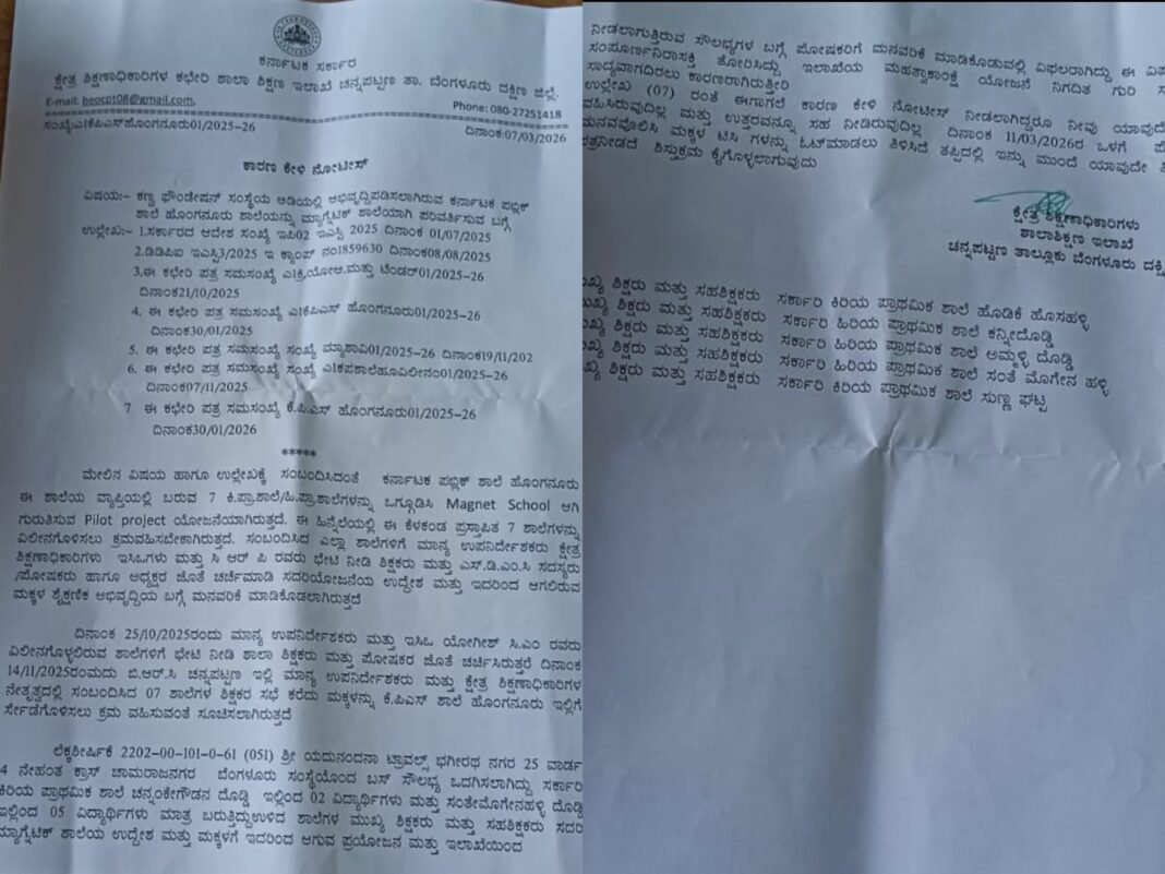 Honganuru KPS magnet school merger protest parents oppose school closure