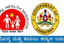 Bengaluru:ಬೆಂಗಳೂರು: ಇಂದಿನ ಸಿಎಂ ಸಿದ್ದರಾಮಯ್ಯ ಬಜೆಟ್ ನಲ್ಲಿ ಆರೋಗ್ಯ ಕ್ಷೇತ್ರಕ್ಕೆ ಸಿದ್ದು ಕೊಟ್ಟಿದ್ದೇನು? Doctors and patients in a modern hospital representing Karnataka healthcare development