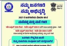 India:ಭಾರತ:ಜನಗಣತಿ 2027 ಆರಂಭ: ಇಂದಿನಿಂದ ಡಿಜಿಟಲ್ ಸ್ವಯಂ ಗಣತಿ – ಹೇಗೆ ನೋಂದಣಿ ಮಾಡಬೇಕು? ಮೊಬೈಲ್ ಮೂಲಕ ಆನ್ಲೈನ್ ಜನಗಣತಿ ಫಾರ್ಮ್ ಭರ್ತಿ ಮಾಡುತ್ತಿರುವ ನಾಗರಿಕ / ಡಿಜಿಟಲ್ ಜನಗಣತಿ ಪ್ರಕ್ರಿಯೆಯ ಚಿತ್ರ