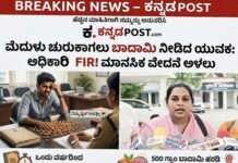 Chattisgarh: ಅಧಿಕಾರಿ ಟೇಬಲ್ ಮೇಲೆ ಬಾದಾಮಿ ಚೆಲ್ಲಿದ ಯುವಕ: ಫೈಲ್ಗಾಗಿ ವಿನೂತನ ಪ್ರತಿಭಟನೆ ವೈರಲ್!