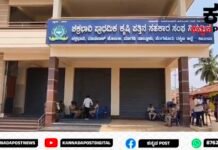 Ramanagara: ಕುದೂರು ಬಿಡಿಸಿಸಿ ಬ್ಯಾಂಕ್ ಚಿನ್ನಾಭರಣ ಹಗರಣ ಪ್ರಕರಣ: ಎ.ಮಂಜುನಾಥ್-ಬಾಲಕೃಷ್ಣ ನಡುವೆ ಜಟಾಪಟಿ, ಚಕ್ರಭಾವಿಯಲ್ಲಿ ನಿಷೇಧಾಜ್ಞೆ