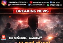 Washington: ಟ್ರಂಪ್ ಮೇಲೆ ಗುಂಡಿನ ದಾಳಿಗೆ ಯತ್ನ: ದಾಳಿಕೋರ ಯಾರು?