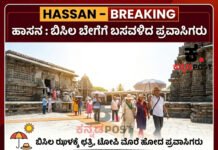 HASSAN: ಬಿಸಿಲ ಬೇಗೆಗೆ ಬಸವಳಿದ ಪ್ರವಾಸಿಗರು; ಬೇಲೂರು, ಹಳೇಬೀಡಿನಲ್ಲಿ ಕೆಂಡವಾಗಿವೆ ನೆಲಹಾಸು ಕಲ್ಲುಗಳು!