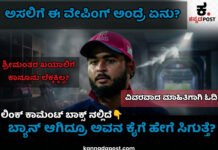 Vaping: ಇದೇನಿದು ವೇಪಿಂಗ್? -ಬ್ಯಾನ್ ಆಗಿದ್ರೂ ಯುವಜನರ ಕೈಗೆ ಹೇಗೆ ಸಿಕ್ತಿದೆ ಇದು? ಪರಾಗ್ ತೆರೆದಿಟ್ಟ ಸತ್ಯ!