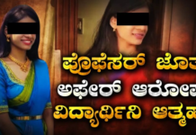 Chitradurga:ಚಿತ್ರದುರ್ಗ: ಪ್ರೊಫೆಸರ್ ಜೊತೆ ಅಫೇರ್ ಅಂತ ಅಪಪ್ರಚಾರ! BMS ವಿದ್ಯಾರ್ಥಿನಿ ಆತ್ಮಹತ್ಯೆ, ಅಸಲಿಗೆ ಕಾಲೇಜ್ನಲ್ಲಿ ನಡೆದಿದ್ದೇನು? ಚಿತ್ರದುರ್ಗದಲ್ಲಿ ಕಾಲೇಜು ವಿದ್ಯಾರ್ಥಿನಿ ಆತ್ಮಹತ್ಯೆ ಮಾಡಿಕೊಂಡ ಘಟನೆಗೆ ಸಂಬಂಧಿಸಿದ ದೃಶ್ಯ