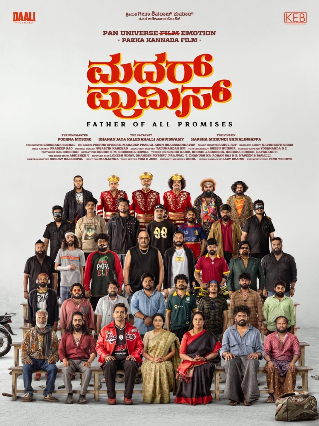 ಡಾಲಿ ಧನಂಜಯ ಮತ್ತು ಚಿತ್ರತಂಡದ ‘ಮದರ್ ಪ್ರಾಮಿಸ್’ ಸಿನಿಮಾದ ಫಸ್ಟ್ ಲುಕ್ ಪೋಸ್ಟರ್