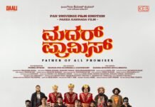 Bengaluru:ಬೆಂಗಳೂರು:ಡಾಲಿ ಧನಂಜಯ ಅಭಿನಯದ ‘ಮದರ್ ಪ್ರಾಮಿಸ್’ ಘೋಷಣೆ: ಎಮೋಷನಲ್ ಪ್ಯಾನ್-ಕನ್ನಡ ಸಿನಿಮಾ ರೆಡಿ! ಡಾಲಿ ಧನಂಜಯ ಮತ್ತು ಚಿತ್ರತಂಡದ ‘ಮದರ್ ಪ್ರಾಮಿಸ್’ ಸಿನಿಮಾದ ಫಸ್ಟ್ ಲುಕ್ ಪೋಸ್ಟರ್