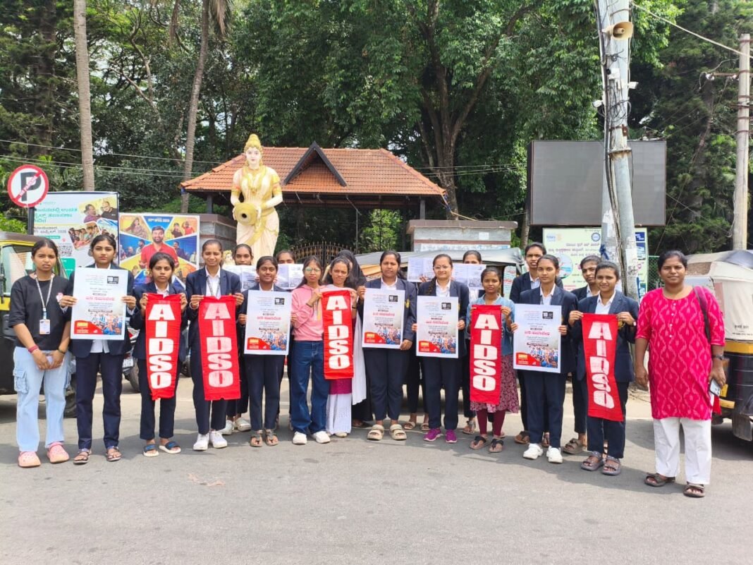 ಕೆಪಿಎಸ್ ಮ್ಯಾಗ್ನೆಟ್ ಯೋಜನೆ ವಿರೋಧಿಸಿ ವಿದ್ಯಾರ್ಥಿಗಳು ಮತ್ತು ಪೋಷಕರು ಹೋರಾಟಕ್ಕೆ ಕರೆ ನೀಡುತ್ತಿರುವ ದೃಶ್ಯ