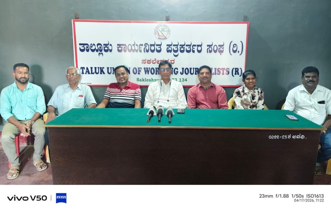 ಸಕಲೇಶಪುರದಲ್ಲಿ ಡ್ರಗ್ಸ್ ಮುಕ್ತ ಆಂದೋಲನದಡಿ ನಡೆಯಲಿರುವ ಸನ್ಮಾನ ಮತ್ತು ಪುಸ್ತಕ ಬಿಡುಗಡೆ ಕಾರ್ಯಕ್ರಮದ ಸ್ಥಳ