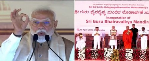 narendra-modi ಆದಿಚುಂಚನಗಿರಿ ಭೈರವೈಕ್ಯ ಮಂದಿರ ಉದ್ಘಾಟನೆ ಸಂದರ್ಭದಲ್ಲಿ ಪ್ರಧಾನಿ ಮೋದಿ