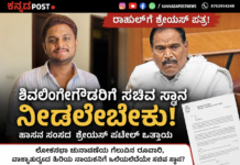 Hassan: ಶಿವಲಿಂಗೇಗೌಡರಿಗೆ ಸಚಿವ ಸ್ಥಾನ ಕೊಡಿ: ರಾಹುಲ್ ಗಾಂಧಿಗೆ ಪತ್ರ ಬರೆದ ಸಂಸದ ಶ್ರೇಯಸ್ ಪಟೇಲ್