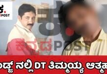 Hassan: ಹಾಸನದ ಲಾಡ್ಜ್ ನಲ್ಲಿ ಉಪ ತಹಸೀಲ್ದಾರ್ ನೇಣಿಗೆ ಶರಣು: ಸಾಯುವ ಮುನ್ನ ಬರೆದಿಟ್ಟಿರೋದು ನಾಲ್ಕು ಪುಟಗಳ ಡೆತ್ ನೋಟ್!