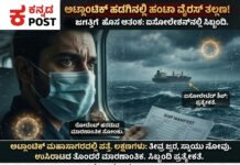 Atlantic:ಅಟ್ಲಾಂಟಿಕ್ ಮಹಾಸಾಗರದ ಕ್ರೂಸ್ ಹಡಗಿನಲ್ಲಿ ‘ಹಂಟಾ ವೈರಸ್’ ಹಾವಳಿ; ಮೂವರ ದುರ್ಮರಣ, ಜಗತ್ತಿನಾದ್ಯಂತ ಆತಂಕ!