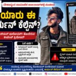 Aryankelvin:ಬಡತನದಿಂದ ಬಂದು ಇನ್ಸ್ಟಾಗ್ರಾಮ್ ‘ಅಲ್ಗಾರಿದಮ್ ಕಿಂಗ್’ ಆದ ಝಾರ್ಖಂಡ್ನ ಯುವಕ: ಯಾರು ಈ ಆರ್ಯನ್ ಕೆಲ್ವಿನ್?