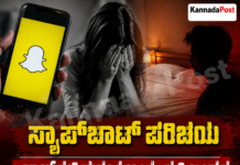 Online Love Story: ಸ್ನಾಪ್ಚಾಟ್ ಪರಿಚಯ, ಲಾಡ್ಜ್ನಲ್ಲಿ ದುರಂತ ಅಂತ್ಯ; ಯುವಕ ಬಂಧನ