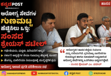 Hassan: ಜಿಲ್ಲೆಯಲ್ಲಿ ಆರೋಗ್ಯ ಸೇವೆಗಳ ಗುಣಮಟ್ಟ ಹೆಚ್ಚಿಸಲು ಒತ್ತು: ಸಂಸದ ಶ್ರೇಯಸ್ ಪಟೇಲ್