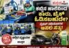 Sugarcane juice:E 100 ಪೆಟ್ರೋಲ್ ಮಾರುಕಟ್ಟೆಗೆ- ಇನ್ಮುಂದೆ ಕಬ್ಬಿನ ಹಾಲಿನಿಂದ ಕಾರು, ಬೈಕ್ ಓಡಿಸಬಹುದೇ?