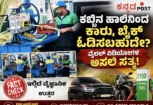 Sugarcane juice:E 100 ಪೆಟ್ರೋಲ್ ಮಾರುಕಟ್ಟೆಗೆ- ಇನ್ಮುಂದೆ ಕಬ್ಬಿನ ಹಾಲಿನಿಂದ ಕಾರು, ಬೈಕ್ ಓಡಿಸಬಹುದೇ?