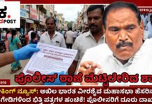 Arsikere: ಶಾಸಕ ಕೆ.ಎಂ. ಶಿವಲಿಂಗೇಗೌಡ ವಿರುದ್ಧ ಬಿತ್ತಿಪತ್ರ ಹಂಚಿಕೆ; ಕಿಡಿಗೇಡಿಗಳ ವಿರುದ್ಧ ಪೊಲೀಸ್ ಠಾಣೆಗೆ ದೂರು ನೀಡಿದ ಶಾಸಕ!