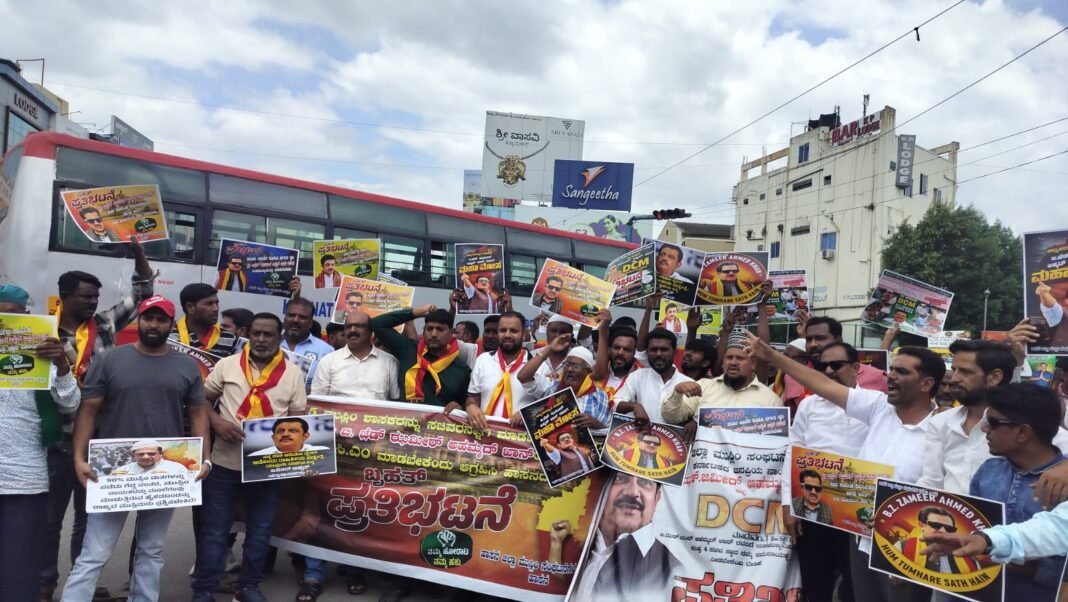 ಹಾಸನದಲ್ಲಿ ಜಮೀರ್ ಅಹಮದ್ ಖಾನ್ ಅವರಿಗೆ ಡಿಸಿಎಂ ಹುದ್ದೆ ನೀಡುವಂತೆ ಆಗ್ರಹಿಸಿ ಮುಸ್ಲಿಂ ಸ್ವಾಭಿಮಾನಿ ವೇದಿಕೆ ನಡೆಸಿದ ಪ್ರತಿಭಟನೆ