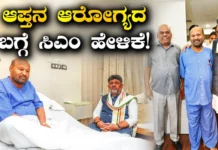 ರಾಮನಗರ ಶಾಸಕ ಇಕ್ಬಾಲ್ ಹುಸೇನ್ ಆಸ್ಪತ್ರೆಗೆ ದಾಖಲು: ಆರೋಗ್ಯ ವಿಚಾರಿಸಿದ ಡಿ.ಕೆ. ಶಿವಕುಮಾರ್
