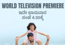 ಜೀ ಕನ್ನಡದಲ್ಲಿ ‘ಲವ್ ಮಾಕ್ಟೇಲ್ 3’ ವರ್ಲ್ಡ್ ಟೆಲಿವಿಷನ್ ಪ್ರೀಮಿಯರ್: ಜೂನ್ 21ರಂದು ಸಂಜೆ 4:30ಕ್ಕೆ ಪ್ರಸಾರ ಡಾರ್ಲಿಂಗ್ ಕೃಷ್ಣ, ಮಿಲನಾ ನಾಗರಾಜ್ ಹಾಗೂ ಅಮೃತಾ ಅಯ್ಯಂಗಾರ್ ಅಭಿನಯದ ಲವ್ ಮಾಕ್ಟೇಲ್ 3 ಚಿತ್ರದ ಪ್ರಚಾರ ಪೋಸ್ಟರ್.