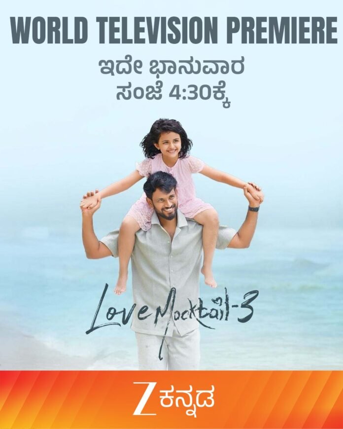 WhatsApp Image 2026-06-18 at 12.29.40 PM ಡಾರ್ಲಿಂಗ್ ಕೃಷ್ಣ, ಮಿಲನಾ ನಾಗರಾಜ್ ಹಾಗೂ ಅಮೃತಾ ಅಯ್ಯಂಗಾರ್ ಅಭಿನಯದ ಲವ್ ಮಾಕ್ಟೇಲ್ 3 ಚಿತ್ರದ ಪ್ರಚಾರ ಪೋಸ್ಟರ್.
