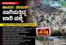 ಹಾಸನ: ಬಿಯರ್ ತುಂಬಿದ ಲಾರಿ ಪಲ್ಟಿ | ₹15 ಲಕ್ಷ ಮೌಲ್ಯದ 1,100 ಕೇಸ್ ಬಿಯರ್ ನಾಶ