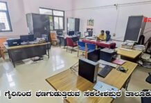ಸಕಲೇಶಪುರ: ಬಂಧನ ಭೀತಿ-ಹೇಮಾವತಿ ಭೂ ಹಗರಣದಲ್ಲಿ ಸಿಲುಕಿದ ನೂರಕ್ಕೂ ಹೆಚ್ಚು ಅಧಿಕಾರಿಗಳ ಸಾಮೂಹಿಕ ರಜೆ!