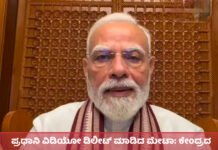 ಫೇಸ್ ಬುಕ್ ನಿಂದ ಪ್ರಧಾನಿ GEN-Z ವಿಡಿಯೋ ನಾಪತ್ತೆ!: ಮೆಟಾ ವಿರುದ್ಧ ಕೇಂದ್ರ ಕೆಂಡ