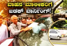 ಬೆಂಗಳೂರಲ್ಲಿ ಬಿಡಾಡಿ ವಾಹನಗಳ ವಿರುದ್ಧ ಕಾರ್ಯಾಚರಣೆ; ಒಂದು ವಾರದಲ್ಲಿ ವಾಹನ ಬಿಡಿಸಿಕೊಳ್ಳಿ, ಇಲ್ಲದಿದ್ದರೆ ಹರಾಜು – ಕೃಷ್ಣ ಬೈರೇಗೌಡ ಎಚ್ಚರಿಕೆ