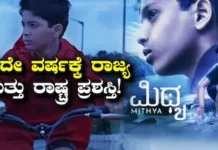 ರಾಷ್ಟ್ರೀಯ ಚಲನಚಿತ್ರ ಪ್ರಶಸ್ತಿ: ಕರಾವಳಿಯ ಕಂದನಿಗೆ ರಾಷ್ಟ್ರಮಟ್ಟದ ಕೀರ್ತಿ; ಆತೀಶ್ ಎಸ್. ಶೆಟ್ಟಿಯ ಸಾಧನೆಗೆ ಸ್ಯಾಂಡಲ್ವುಡ್ ಮೆಚ್ಚುಗೆ
