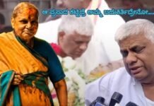2001ರ ಆಸಿಡ್ ದಾಳಿ ಆಗದೇ ಇದ್ದಿದ್ದರೆ ತಾಯಿಗೆ ಇಷ್ಟು ಬೇಗ ಸಾವು ಬರುತ್ತಿರಲಿಲ್ಲ: ಎಚ್.ಡಿ. ರೇವಣ್ಣ ಭಾವುಕ ನುಡಿ