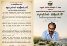 ಕುಪ್ಪಳಿಯಲ್ಲಿ ಕಲಾವಿದ ಕೆ.ಟಿ. ಶಿವಪ್ರಸಾದ್ ಬದುಕು-ಸಾಧನೆ ಕುರಿತ ಎರಡು ದಿನಗಳ ವಿಚಾರ ಸಂಕಿರಣ