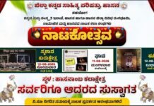 🎭 ಹಾಸನದಲ್ಲಿ ಮೂರು ದಿನಗಳ ನಾಟಕೋತ್ಸವ; ಆ.10ರಿಂದ ‘ಸ್ಮಶಾನ ಕುರುಕ್ಷೇತ್ರ’, ‘ಘಾಟಿ’, ‘ಈದಿ’ ಪ್ರದರ್ಶನ