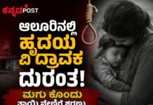 ಆಲೂರು: 2 ವರ್ಷದ ಮಗುವನ್ನು ಕೊಂದು ತಾಯಿ ಆತ್ಮಹ*ತ್ಯೆ; ಹೃದಯವಿದ್ರಾವಕ ಘಟನೆ