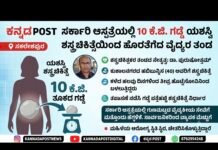 ಸಕಲೇಶಪುರ: ಸರ್ಕಾರಿ ಕ್ರಾಫರ್ಡ್ ಆಸ್ಪತ್ರೆ ವೈದ್ಯರಿಂದ ಯಶಸ್ವಿ ಶಸ್ತ್ರಚಿಕಿತ್ಸೆ: ಹೊಟ್ಟೆನೋವು ಎಂದು ಬಂದ ಮಹಿಳೆ ಹೊಟ್ಟೆಯಿಂದ 10 ಕೆ.ಜಿ. ಗಡ್ಡೆ ಹೊರತೆಗೆದರು!