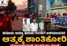 ಹನೂರು: ಅರಣ್ಯ ಇಲಾಖೆ ಗುಂಡಿಗೆ ಬಲಿಯಾದವರ ಆತ್ಮಕ್ಕೆ ಶಾಂತಿಕೋರಿ ಮಾರ್ಟಳ್ಳಿಯಲ್ಲಿ ಪ್ರಾರ್ಥನಾ ಪೂಜೆ