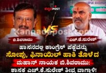 ಹಾಸನದಲ್ಲಿ ಕಾಂಗ್ರೆಸ್ ಪಕ್ಷವನ್ನು ಸೋಪು, ಫಿನಾಯಿಲ್ ಹಾಕಿ ತೊಳೆದ ಮಹಾನ್ ನಾಯಕ ಬಿ.ಶಿವರಾಮು: ಶಾಸಕ ಎಚ್.ಕೆ.ಸುರೇಶ್ ತೀವ್ರ ವಾಗ್ದಾಳಿ
