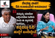 ನಮ್ಮನ್ನು ಯಾರೋ ಎಲ್ಲಿಂದಲೋ ಹಿಡಿದು ತಂದು ಈ ಸ್ಥಾನದಲ್ಲಿ ಕೂರಿಸಿಲ್ಲ, ಕಷ್ಟಪಟ್ಟು ಓದಿ ಹುದ್ದೆಗೆ ಬಂದಿದ್ದೇವೆ: ರೇವಣ್ಣ ಟೀಕೆಗೆ ಡಿಸಿ ಲತಾಕುಮಾರಿ ಅಸಮಾಧಾನ