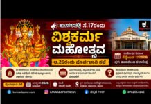 ಹಾಸನ: ವಿಶ್ವಕರ್ಮ ಮಹೋತ್ಸವಕ್ಕೆ ಪೂರ್ವಭಾವಿ ಸಭೆ 26ಕ್ಕೆ