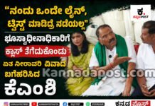 ”ನಂದು ಒಂದೇ ಲೈನ್, ಟ್ವಿಸ್ಟ್ ಮಾಡಿದ್ರೆ ನಡೆಯಲ್ಲ”: ರೈತರ ಮನವೊಲಿಸಿ, ಅಧಿಕಾರಿಗಳಿಗೆ ಕ್ಲಾಸ್ ತೆಗೆದುಕೊಂಡ ಕೆ.ಎಂ. ಶಿವಲಿಂಗೇಗೌಡ