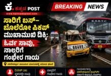 ಸಕಲೇಶಪುರ: ಸಾರಿಗೆ ಬಸ್–ಬೊಲೆರೋ ಪಿಕಪ್ ಮುಖಾಮುಖಿ ಡಿಕ್ಕಿ; ಓರ್ವ ಸಾವು, 4 ಮಂದಿಗೆ ಗಂಭೀರ ಗಾಯ
