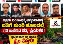 ಹಾಸನ: ಅಕ್ರಮ ಸಂಬಂಧಕ್ಕೆ ಅಡ್ಡಿಯಾಗಿದ್ದ ಗಂಡನನ್ನು ಸುಪಾರಿ ಕೊಟ್ಟು ಕೊಲೆ ಮಾಡಿಸಿದ ಪತ್ನಿ-ಪ್ರಿಯಕರ!